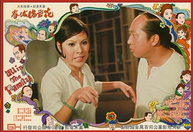 Hua fei man cheng chun - Lobbykaarten