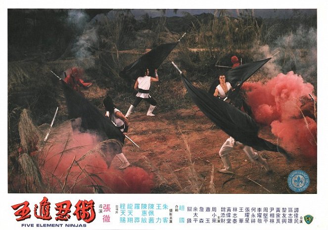 Chinese Super Ninjas - Lobby Cards