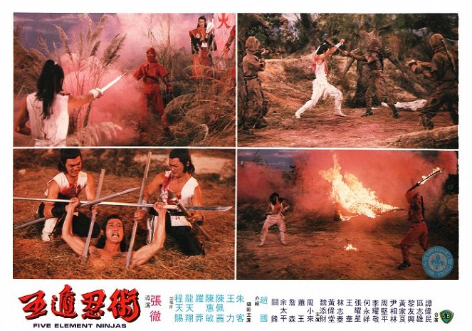 Chinese Super Ninjas - Lobby Cards