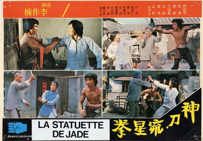 Fists of Vengeance - Lobby Cards