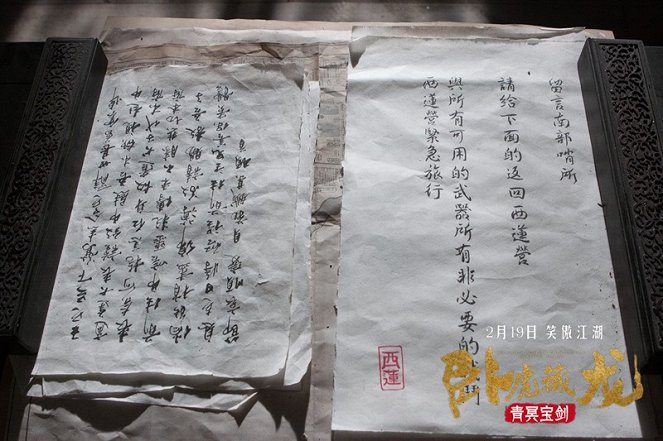 Wo hu cang long 2: Qing ming bao jian - Tournage