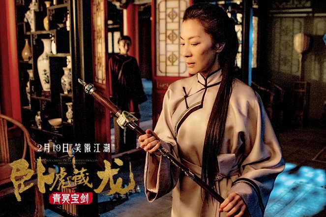 Wo hu cang long 2: Qing ming bao jian - Lobbykarten - Michelle Yeoh
