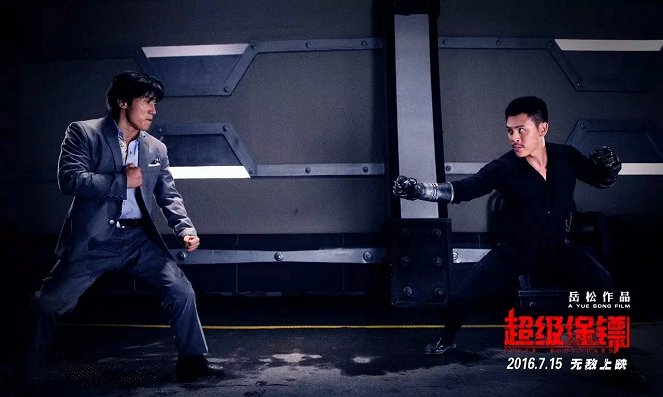 Super Bodyguard - Lobby Cards - Yue Song, Yanneng Shi