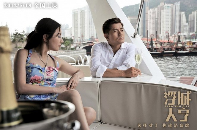 Floating City - Lobby Cards - Annie Liu, Aaron Kwok