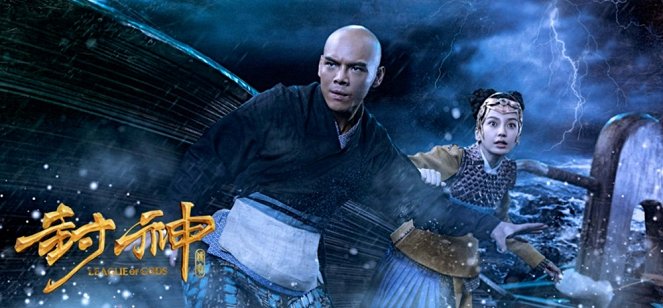 League of Gods - Lobby Cards