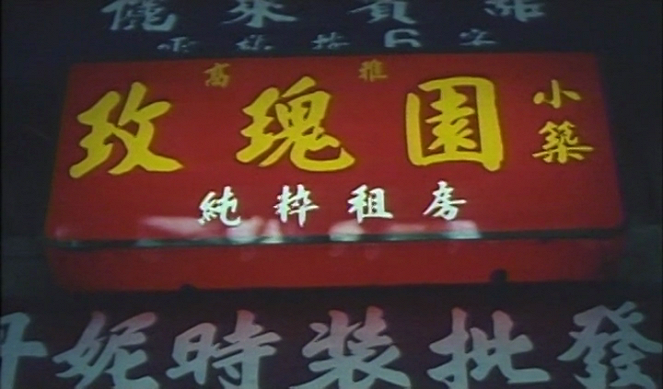 Xiang Gang qi an: Xi xue gui li wang - Kuvat elokuvasta