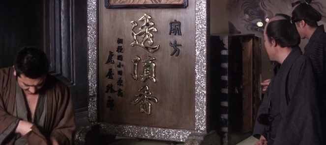 La Légende de Zatoichi : Voyage en enfer - Film