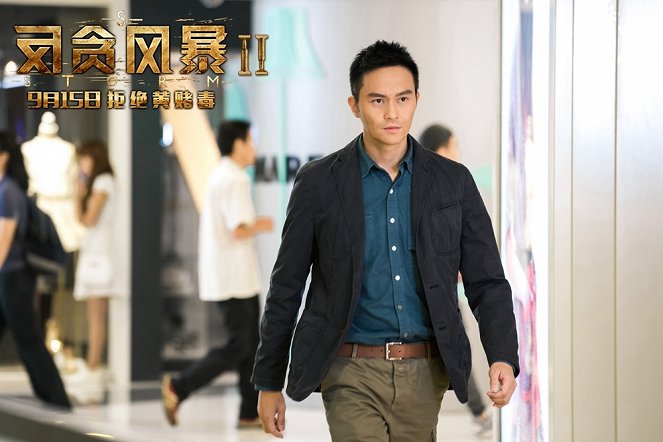 Z feng bao II - Cartes de lobby - Julian Cheung