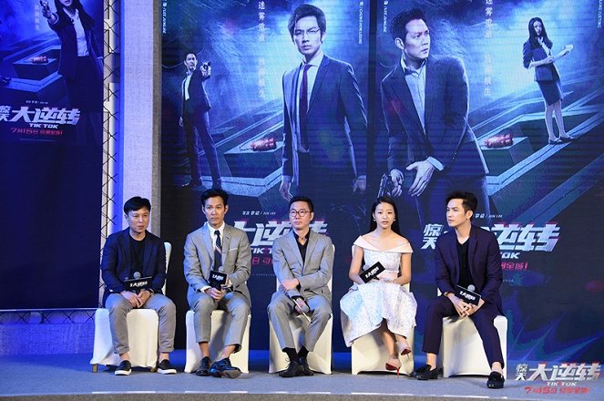 Tik Tok - Events - Jung-jae Lee, Wallace Chung Hon-leung