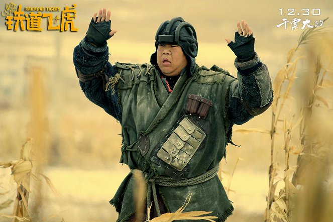 Railroad Tigers - Lobby Cards