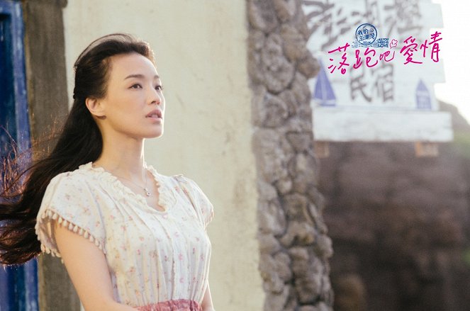 All You Need Is Love - Lobby Cards - Qi Shu