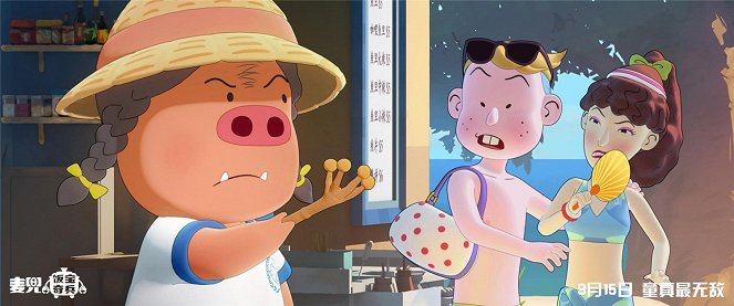 McDull: Rise of the Rice Cooker - Fotosky