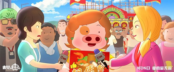 McDull: Rise of the Rice Cooker - Lobbykaarten