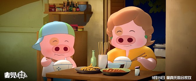 McDull: Rise of the Rice Cooker - Cartes de lobby