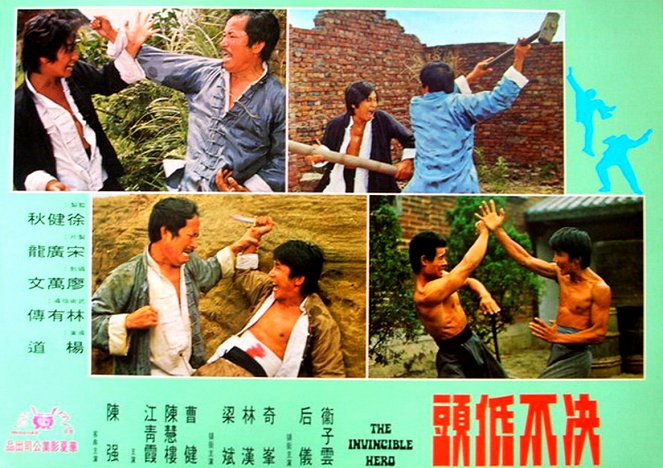 The Invincible Hero - Lobby Cards