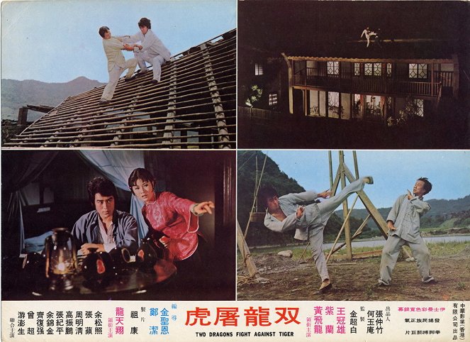 Two Dragons Fight Against Tiger - Lobby Cards