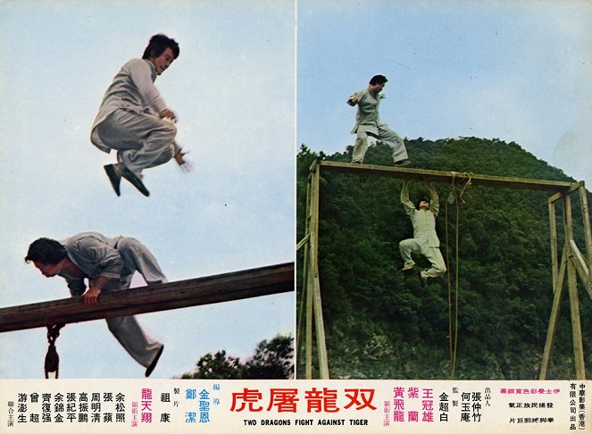 Two Dragons Fight Against Tiger - Lobby Cards