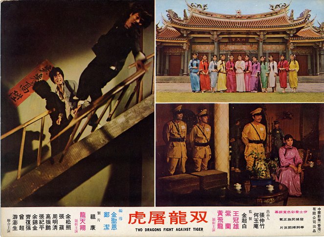 Kung Fu Gold - Lobby Cards