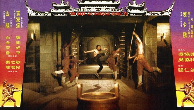 The Best of Shaolin Kung Fu - Lobby Cards