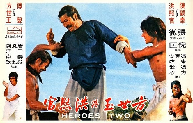 Heroes Two - Lobby Cards