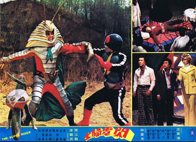 The Super Rider - Lobby Cards