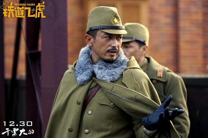 Railroad Tigers - Lobbykarten - Hiroyuki Ikeuchi