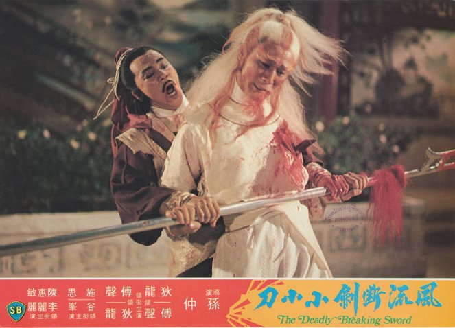 The Deadly Breaking Sword - Lobby Cards