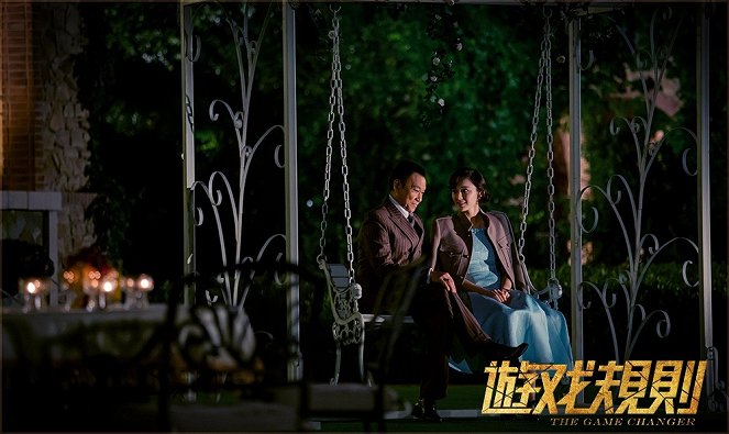 The Game Changer - Lobby Cards - Xueqi Wang, Nazha Coulee