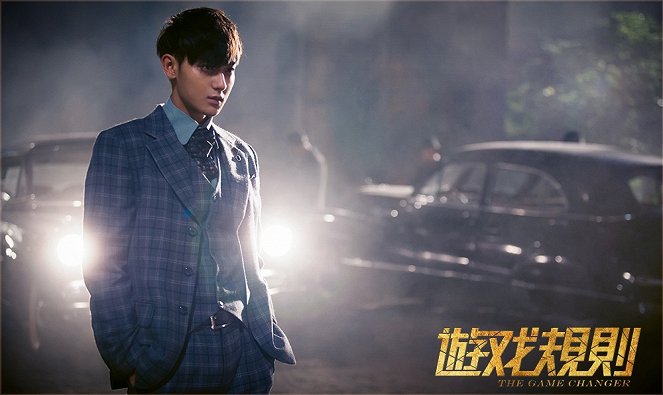 The Game Changer - Lobby Cards - Zitao Huang