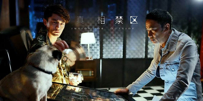 Zhen xiang jin qu - Lobbykarten - Wallace Huo, Simon Yam