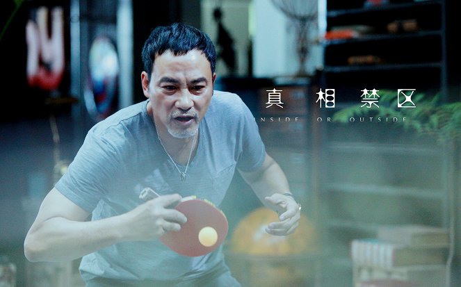 Inside or Outside - Lobby Cards - Simon Yam