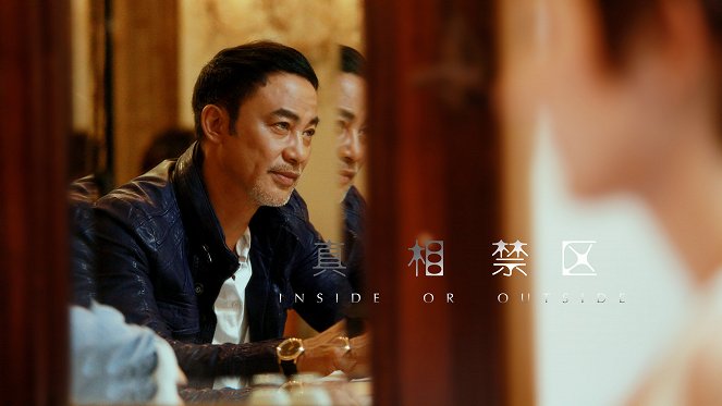 Inside or Outside - Lobby Cards - Simon Yam