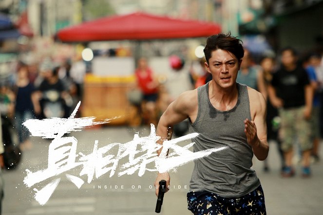 Zhen xiang jin qu - Mainoskuvat - Wallace Huo