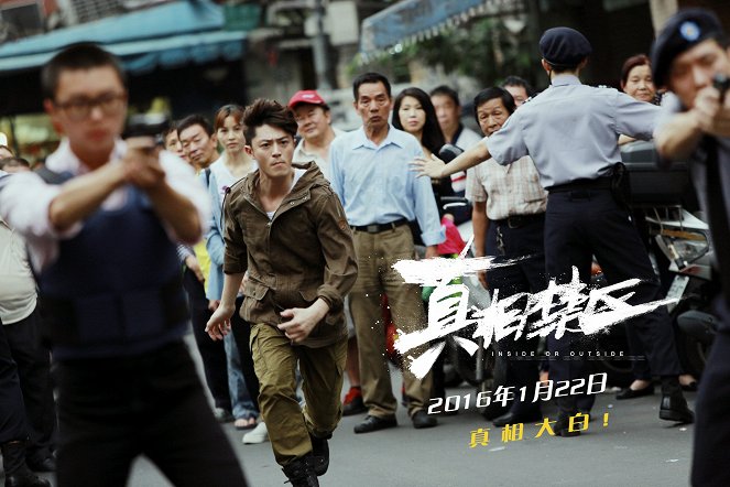 Inside or Outside - Lobby Cards - Wallace Huo