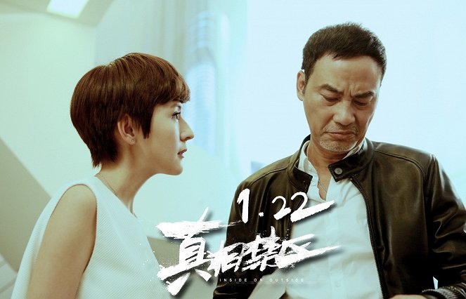 Zhen xiang jin qu - Lobby karty - Rayza, Simon Yam