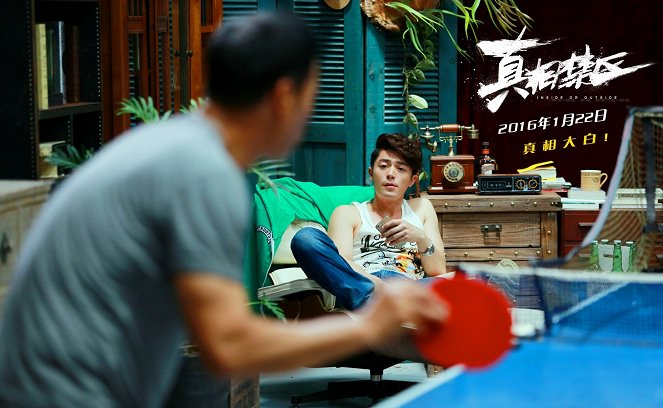 Inside or Outside - Lobby Cards - Wallace Huo