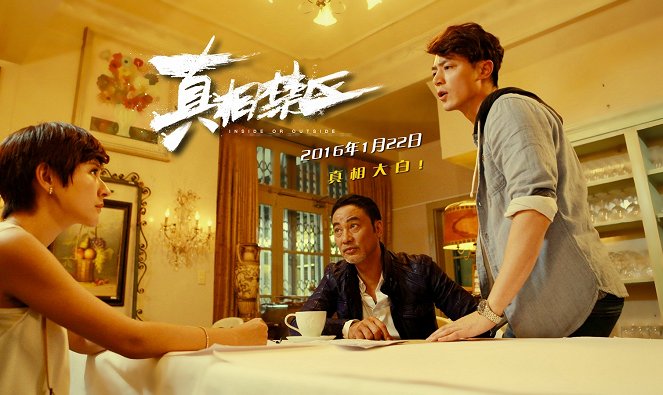 Zhen xiang jin qu - Lobby karty - Rayza, Simon Yam, Wallace Huo