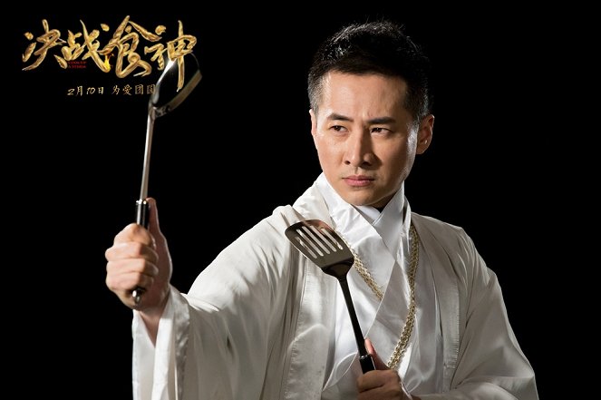 Jue zhan shi shen - Promoción