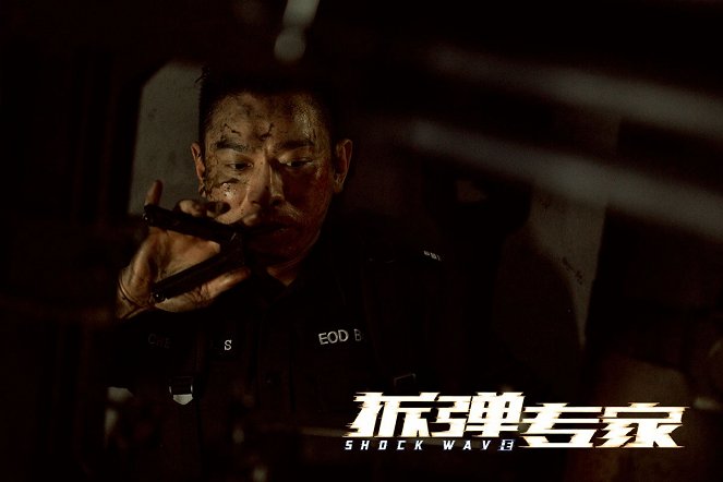 Shock Wave - Lobby Cards - Andy Lau