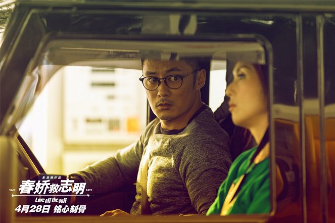 Love off the Cuff - Lobby Cards - Shawn Yue, Miriam Yeung