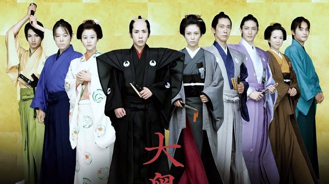 The Lady Shogun and Her Men - Promo