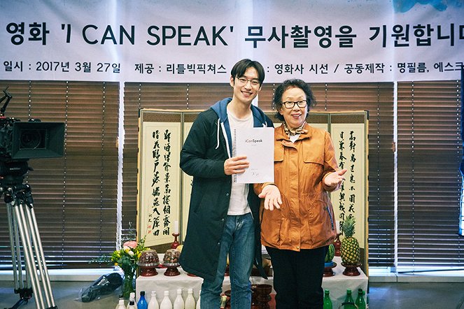I Can Speak - Making of - Je-hoon Lee, Moon-hee Na