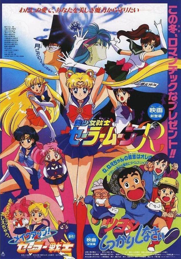 Bišódžo senši Sailor Moon R - Promóció fotók