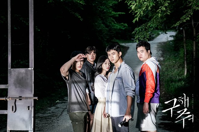 Goohaejwo - Promóció fotók - Do-hwan Woo, David Lee, Ye-ji Seo, Taecyeon