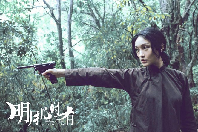 Ming yue ji shi you - Vitrinfotók