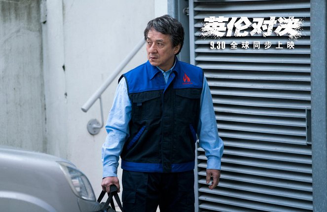 O Estrangeiro - Cartões lobby - Jackie Chan