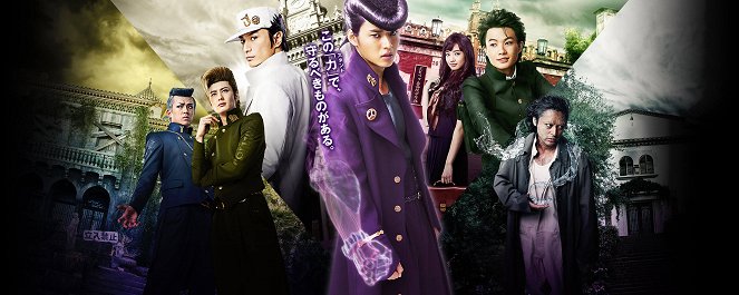 Džodžo no kimjó na bóken: Diamond wa kudakenai - Daiiššó - Promoción - Mackenyu, Masaki Okada, 伊勢谷友介, Kento Yamazaki, 小松菜奈, Ryūnosuke Kamiki, Takayuki Yamada