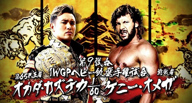 NJPW Dominion - Werbefoto