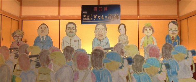 Taxi driver Gion Taró: Subete no kuzujaró ni sasagu - De la película
