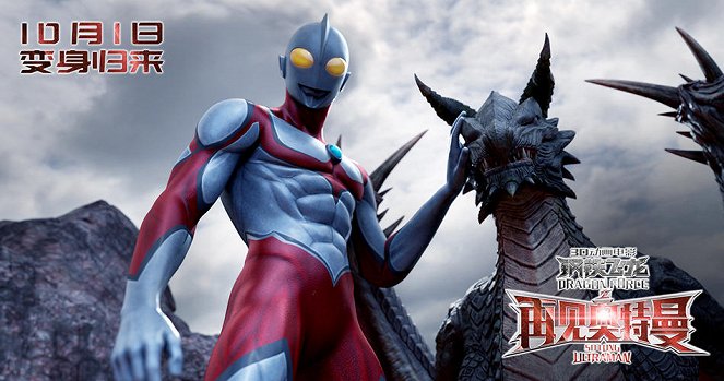 Dragon Force Movie - Fotocromos